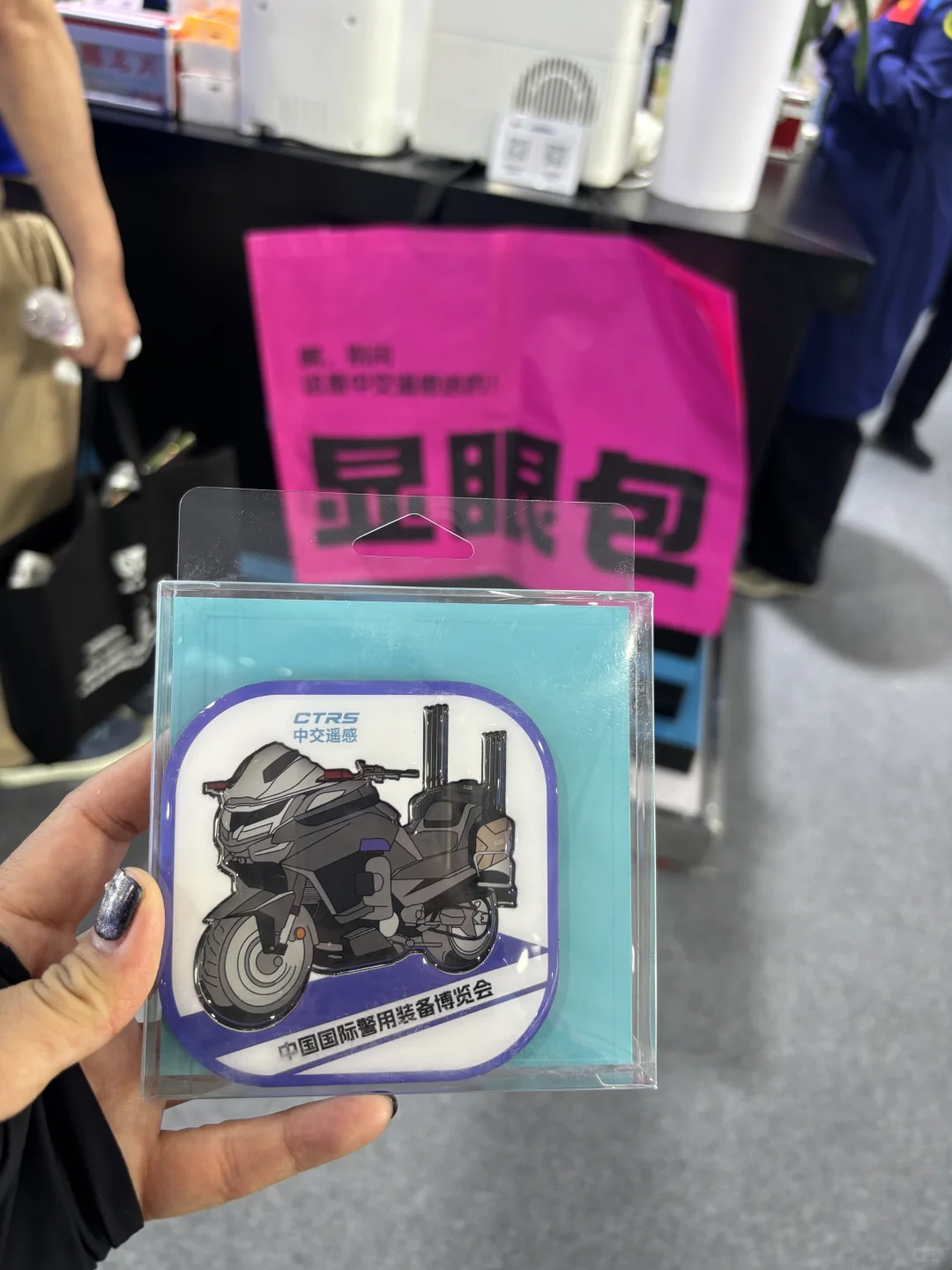 第十二届警用装备展览会打卡看看我拿到了啥