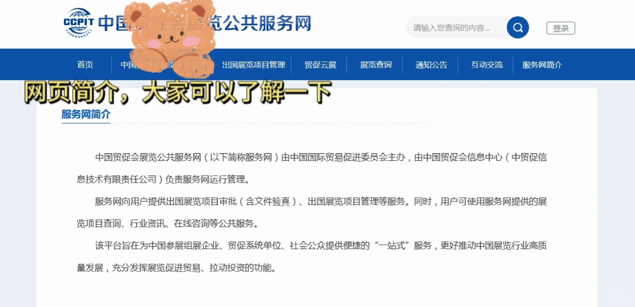 会展打工人的宝藏压箱底网站，瞒不住了！