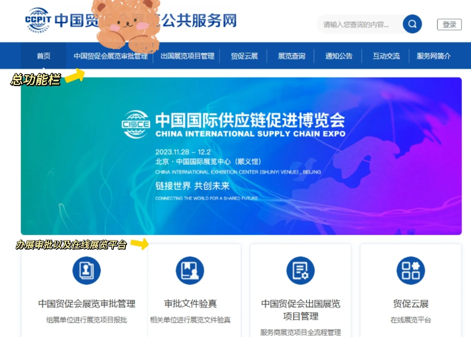 会展打工人的宝藏压箱底网站，瞒不住了！