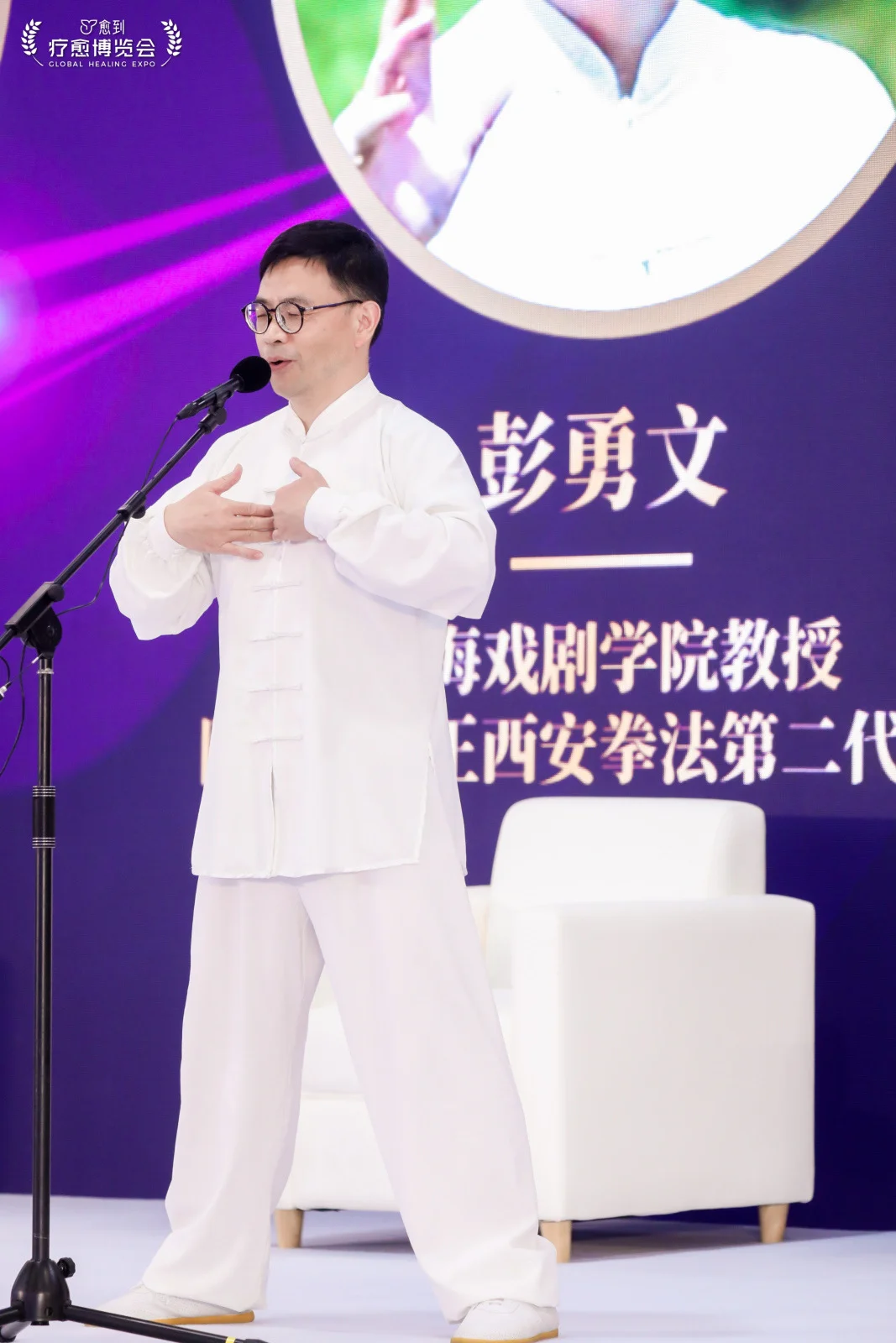 上海疗愈博览会