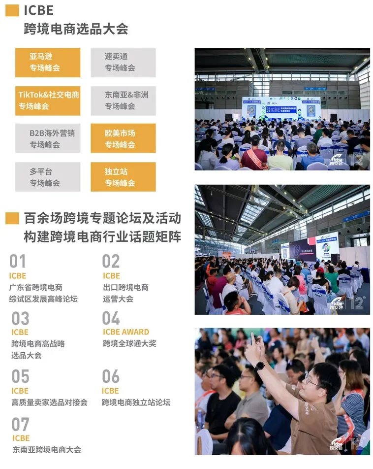 2025广州跨交会攻略，门票+交通指南