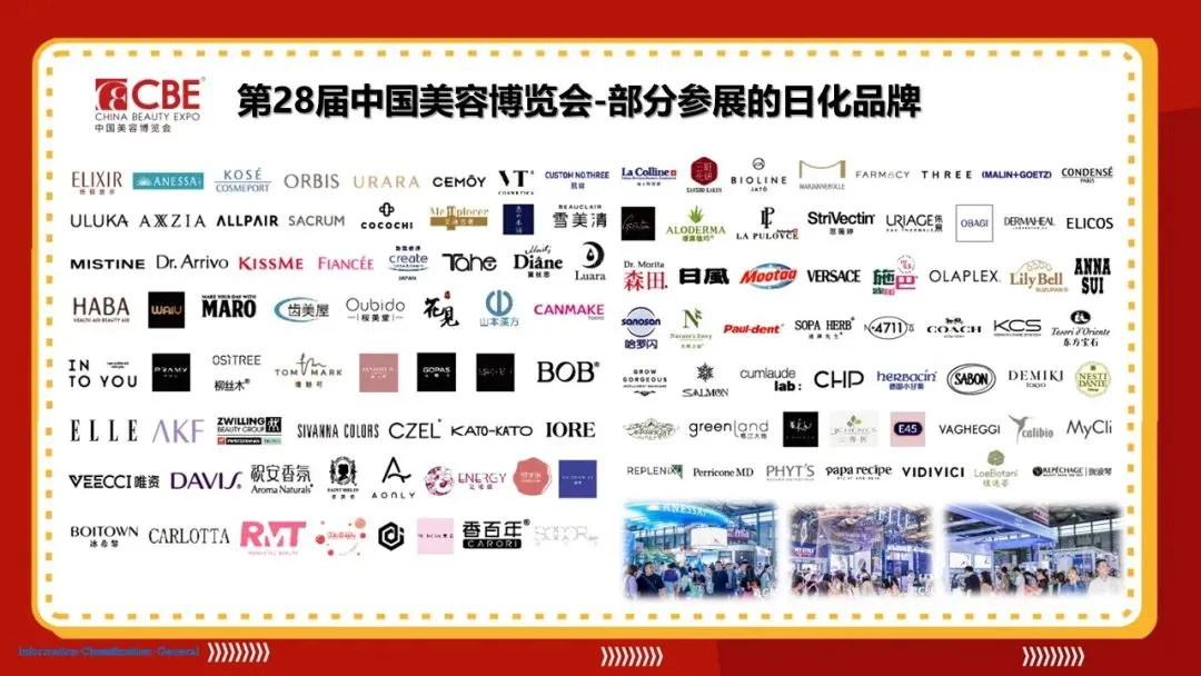 2025CBE上海美博会倒计时！