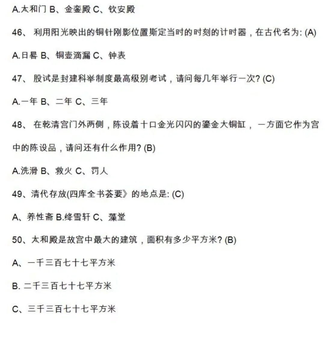 河北单招五类地理高频考点汇总‼️提分必备