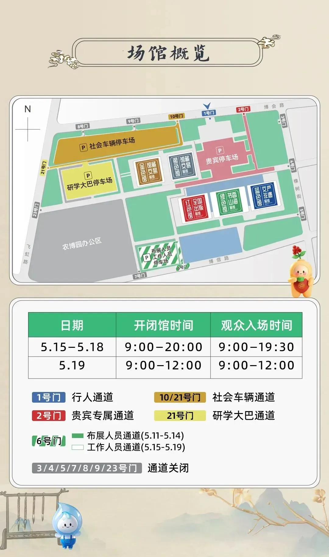 长春图书博览会