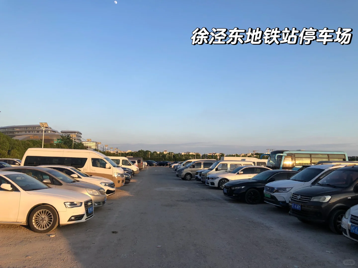 上海国家会展中心地铁站停车攻略