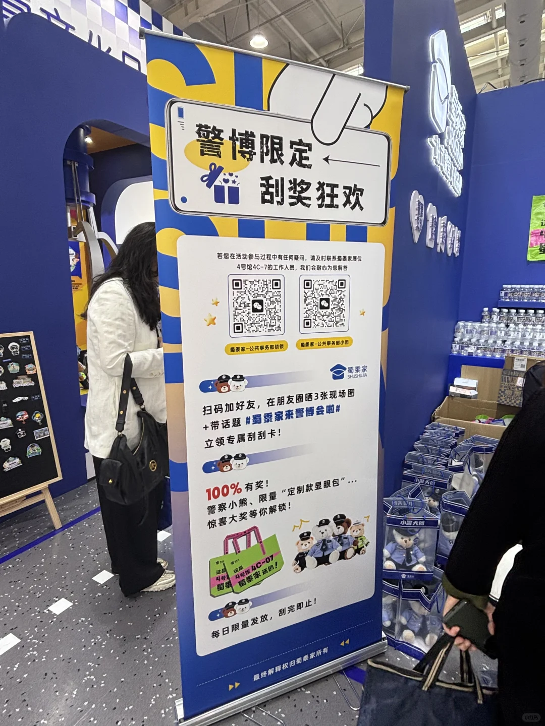 第十二届警用装备展览会打卡看看我拿到了啥