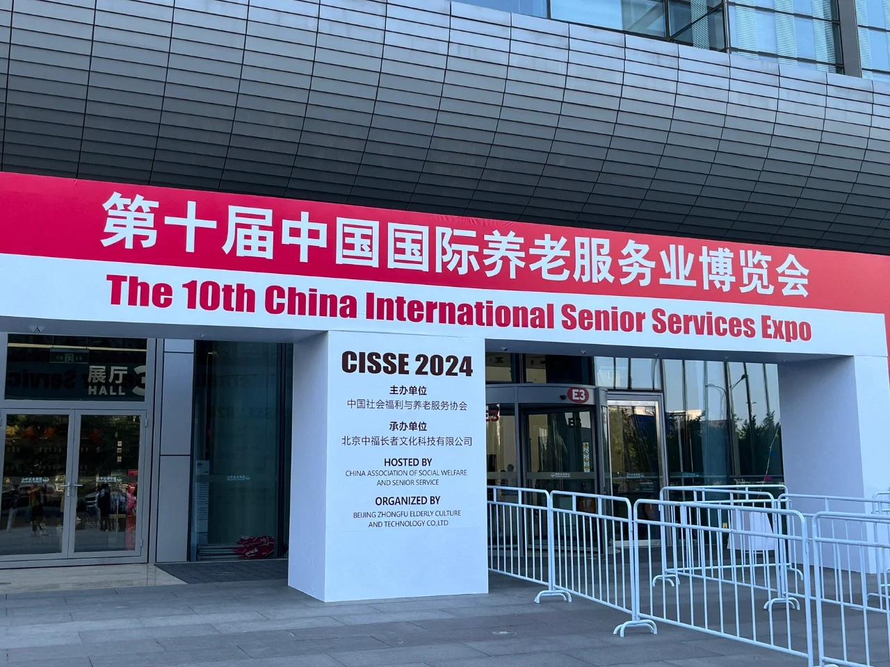 参加北京养老博览会两天，大开眼界！