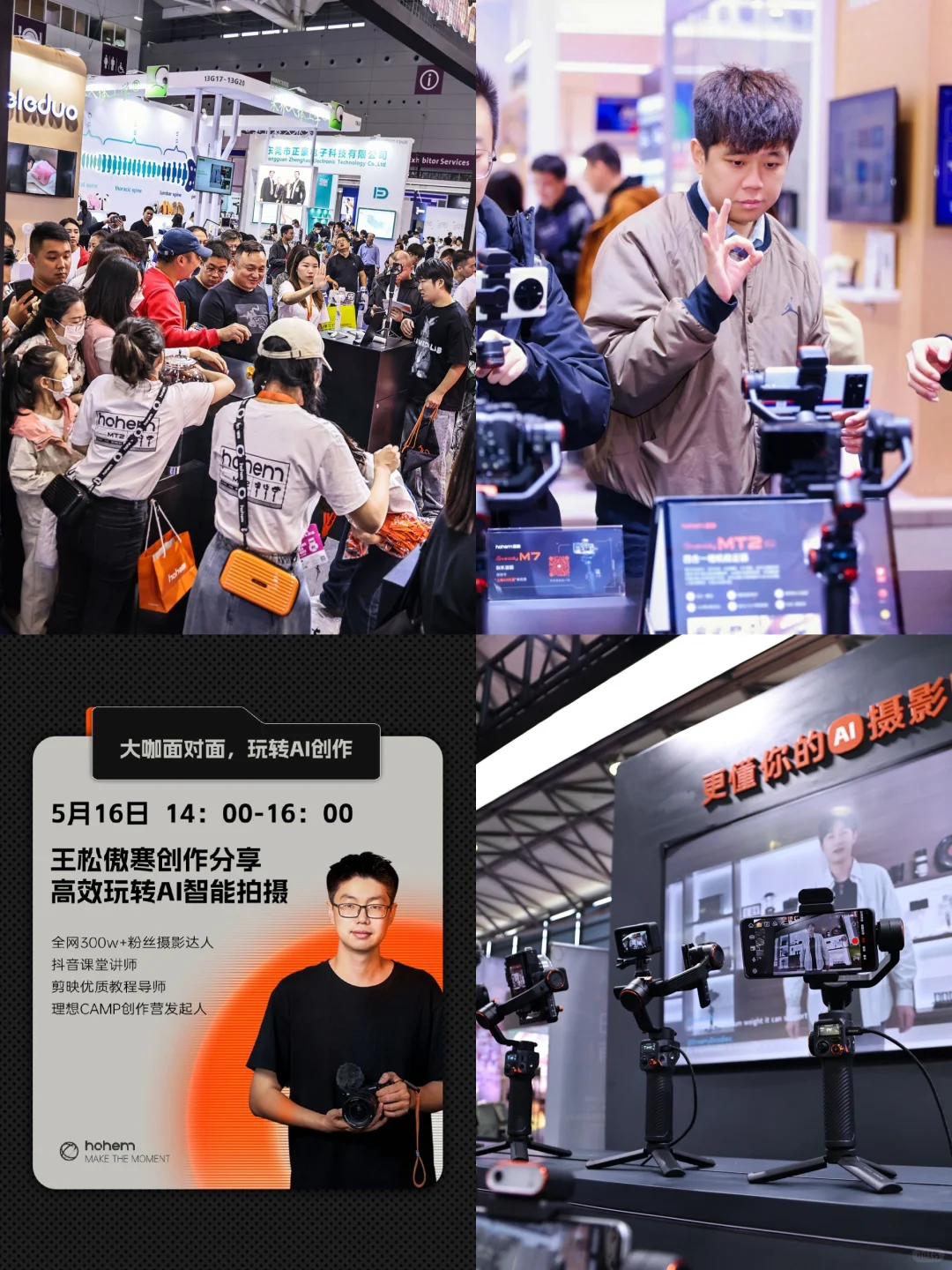 PE展联合打卡攻略来了！