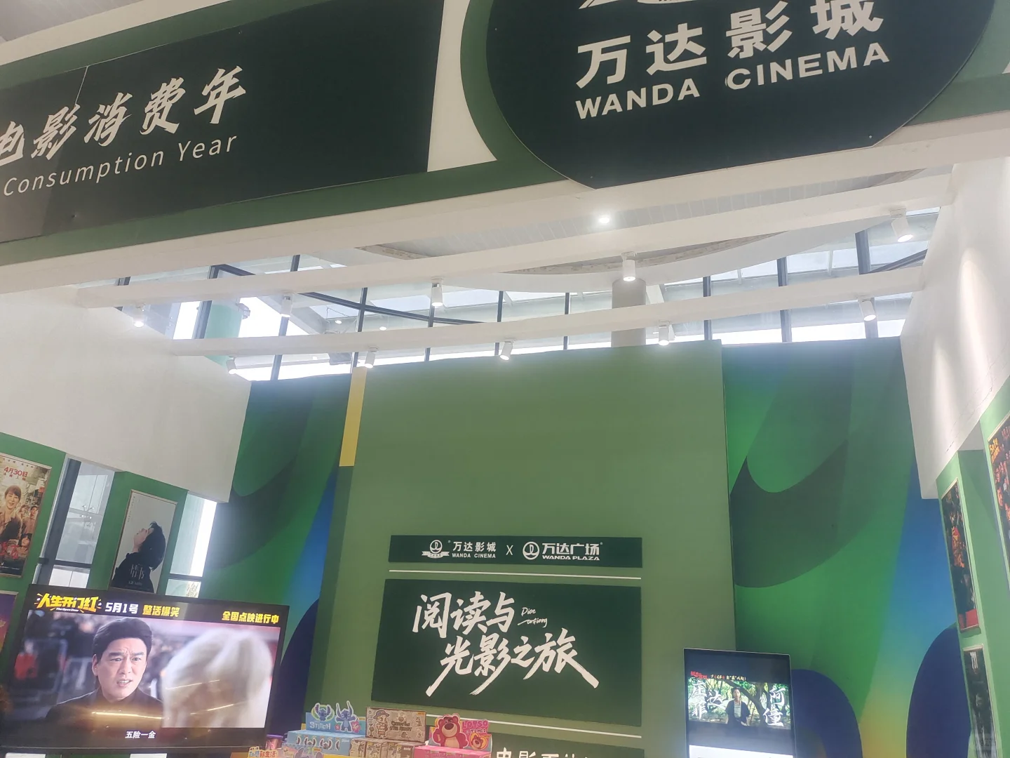 东北第二届图书博览会