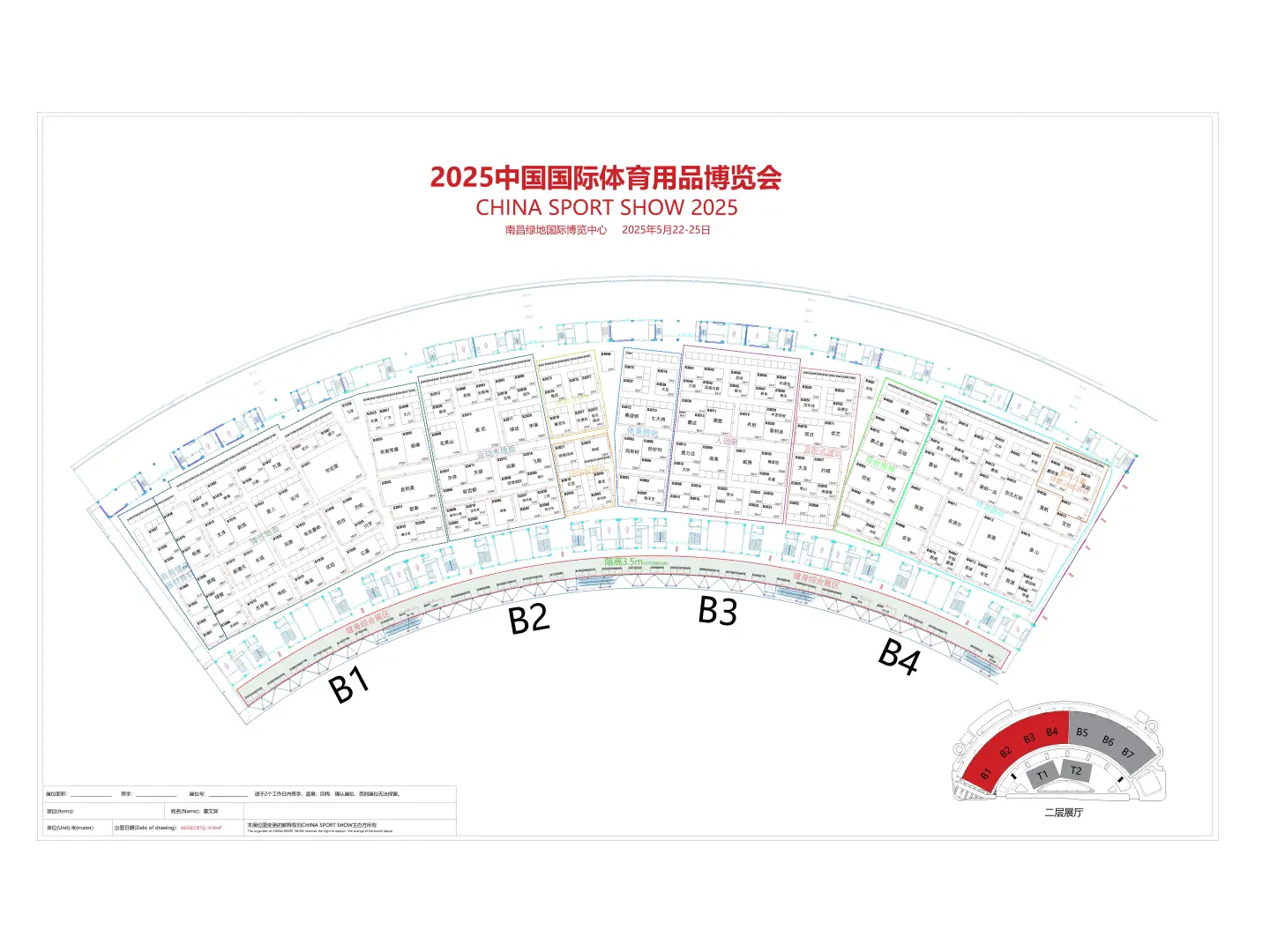 ?体博会预警！中岩体育邀您共赴盛宴?
