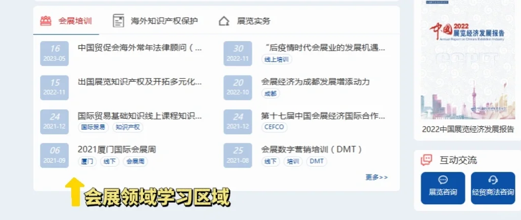 会展打工人的宝藏压箱底网站，瞒不住了！