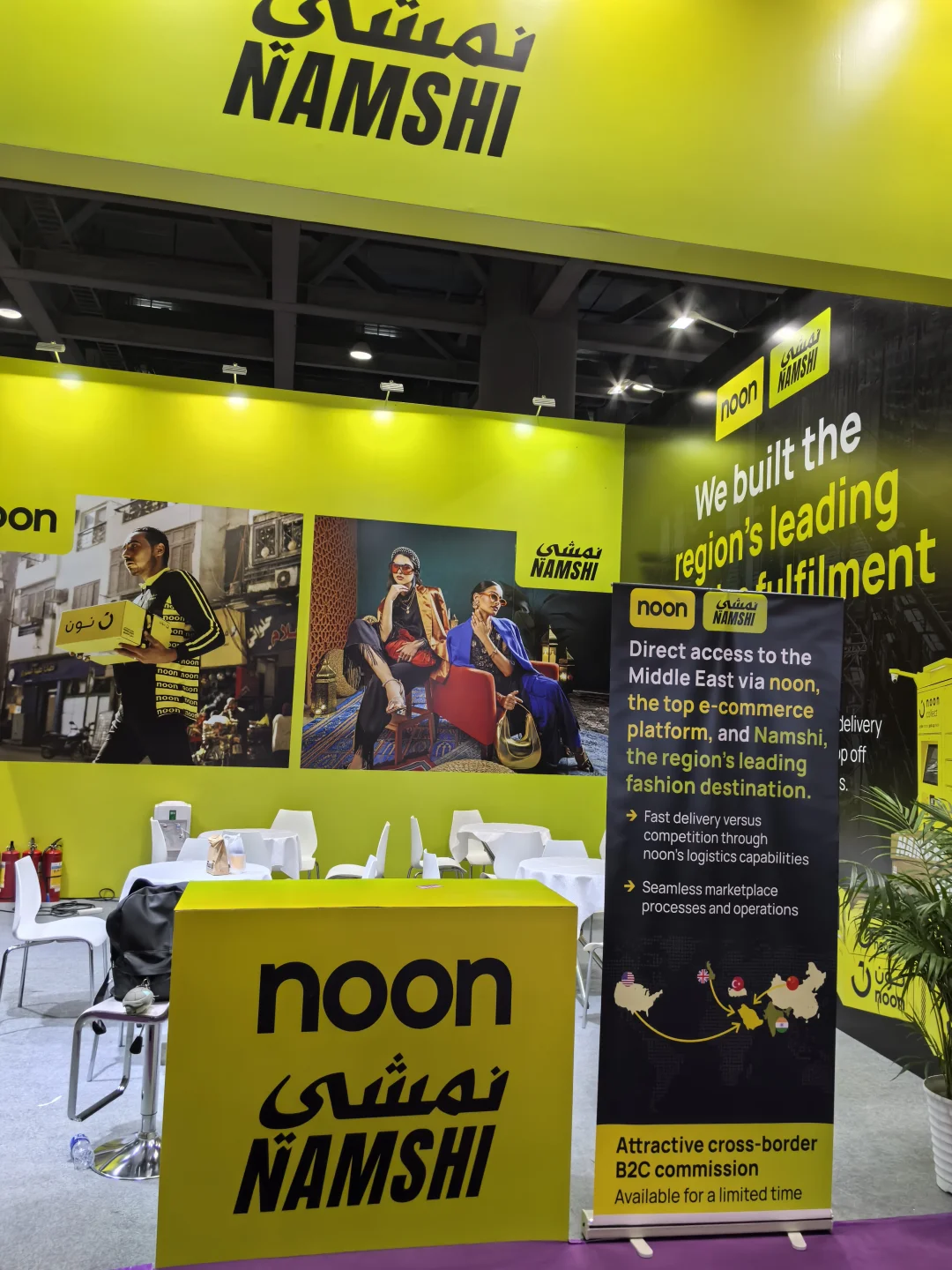 广州跨境电商交易博览会Noon现场你来了吗