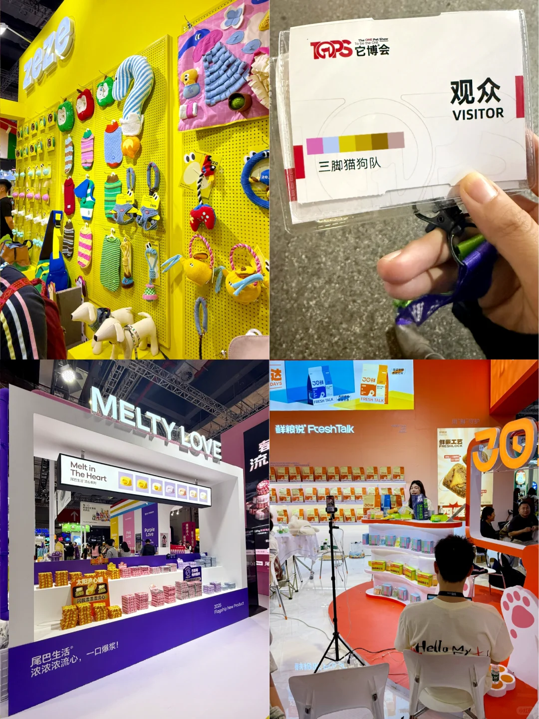 不是宠物创业者也值得看：2025它博会复盘