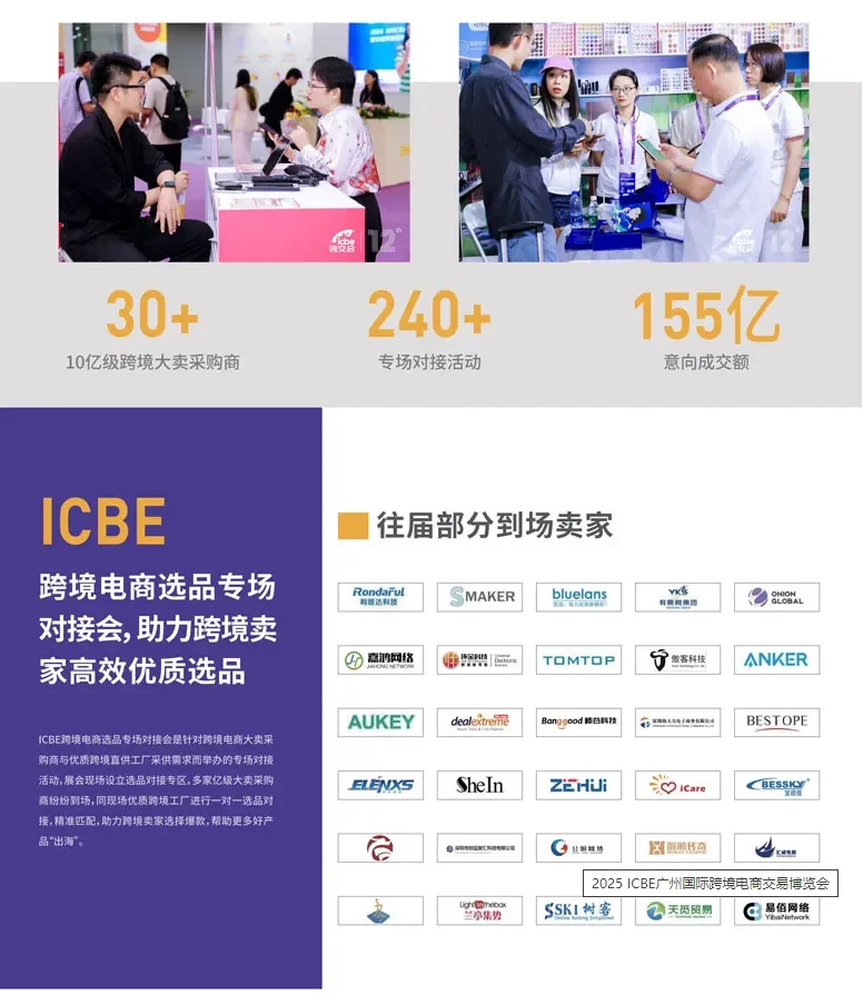 2025广州跨交会攻略，门票+交通指南