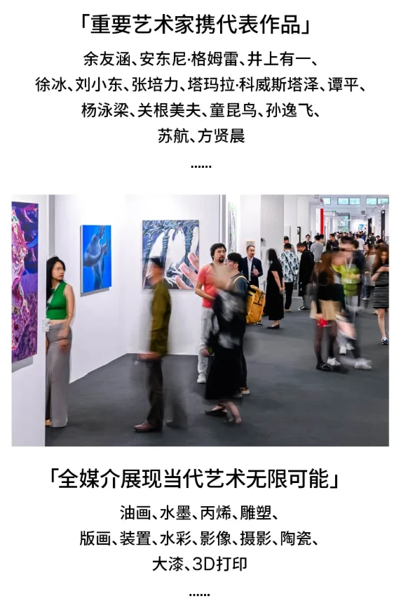 2025北京当代艺博会门票公开发售