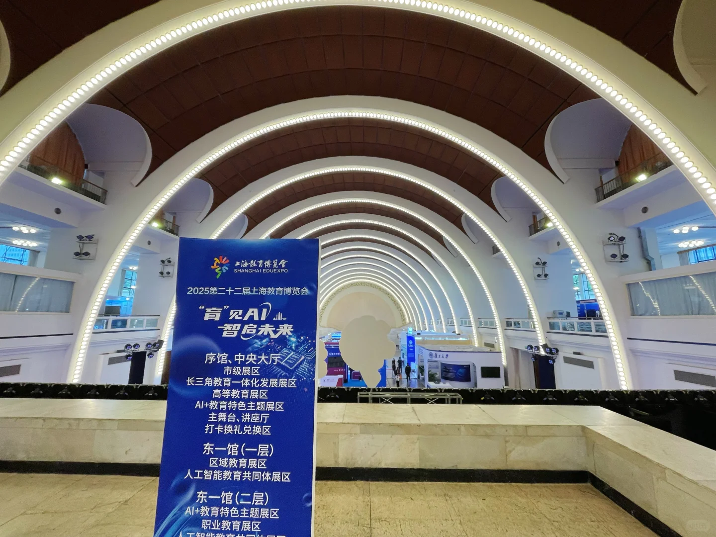 上展等你哟——上海教育博览会