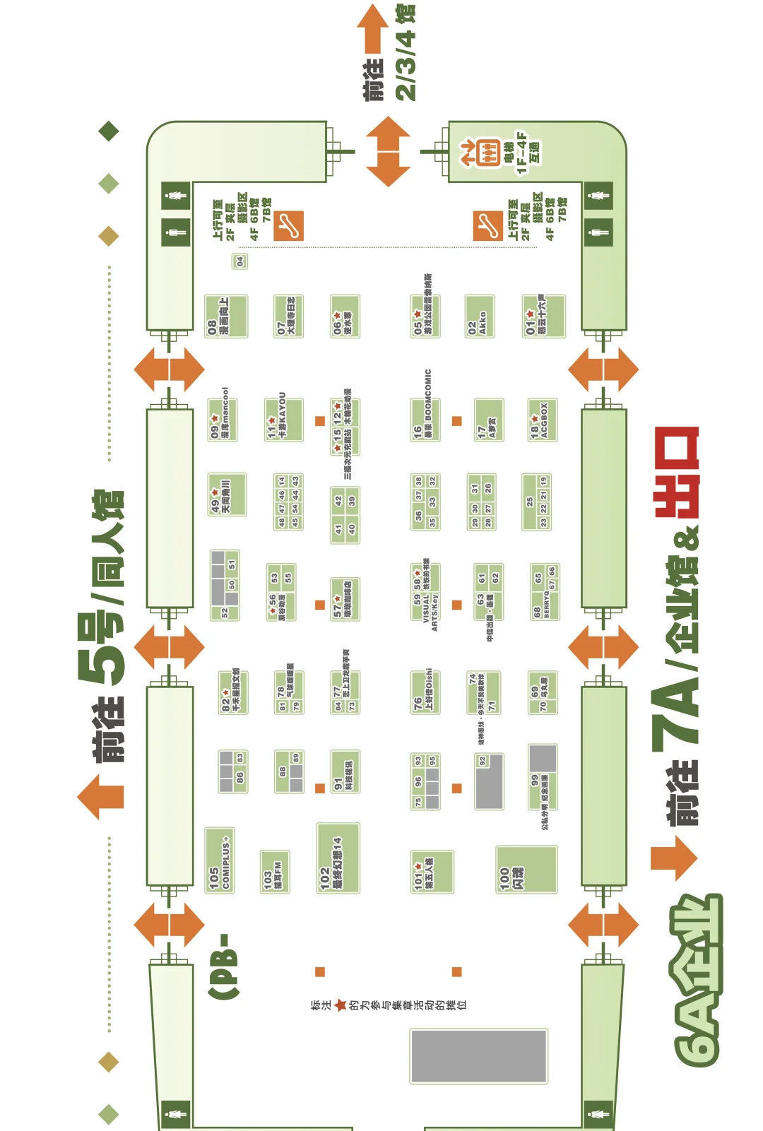 【CP31】请收下这份场地图！（已二编更新