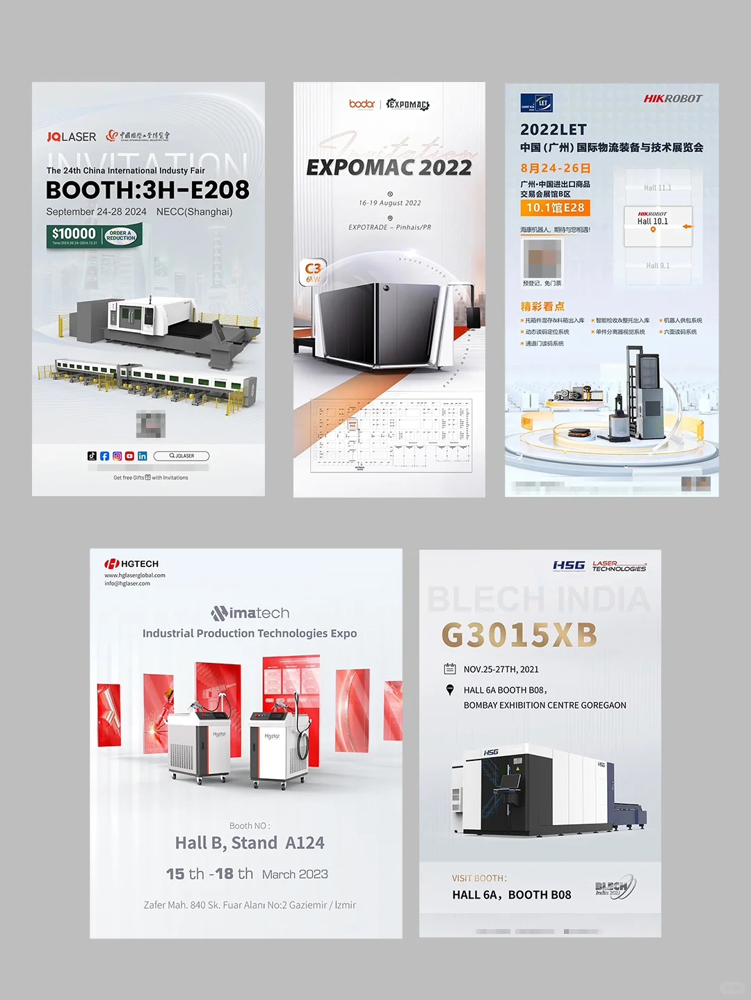 分享5张展会海报