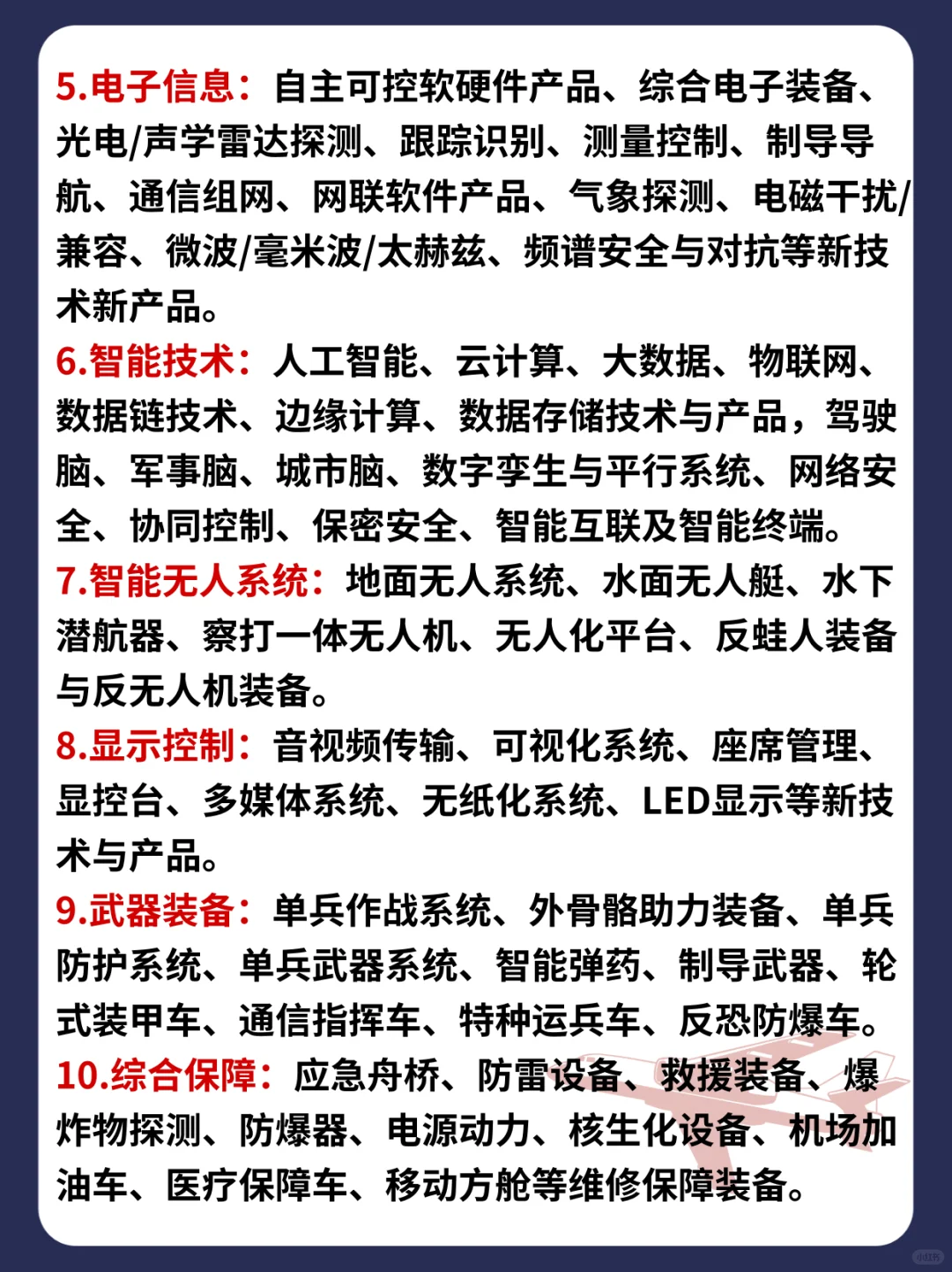 免费领票?！CMITE 2025 北京军博会来咯