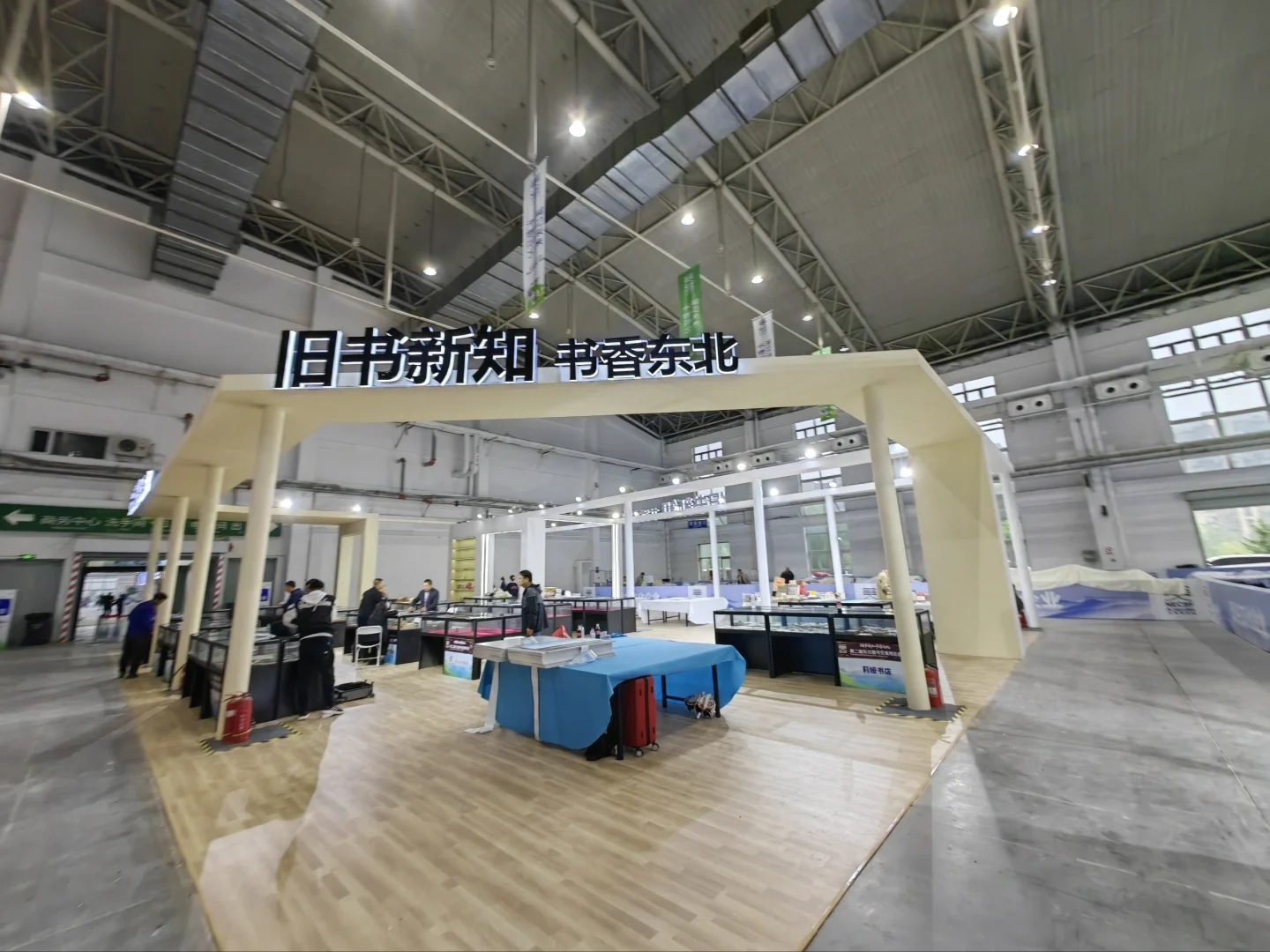 书博会剧透抢先看～