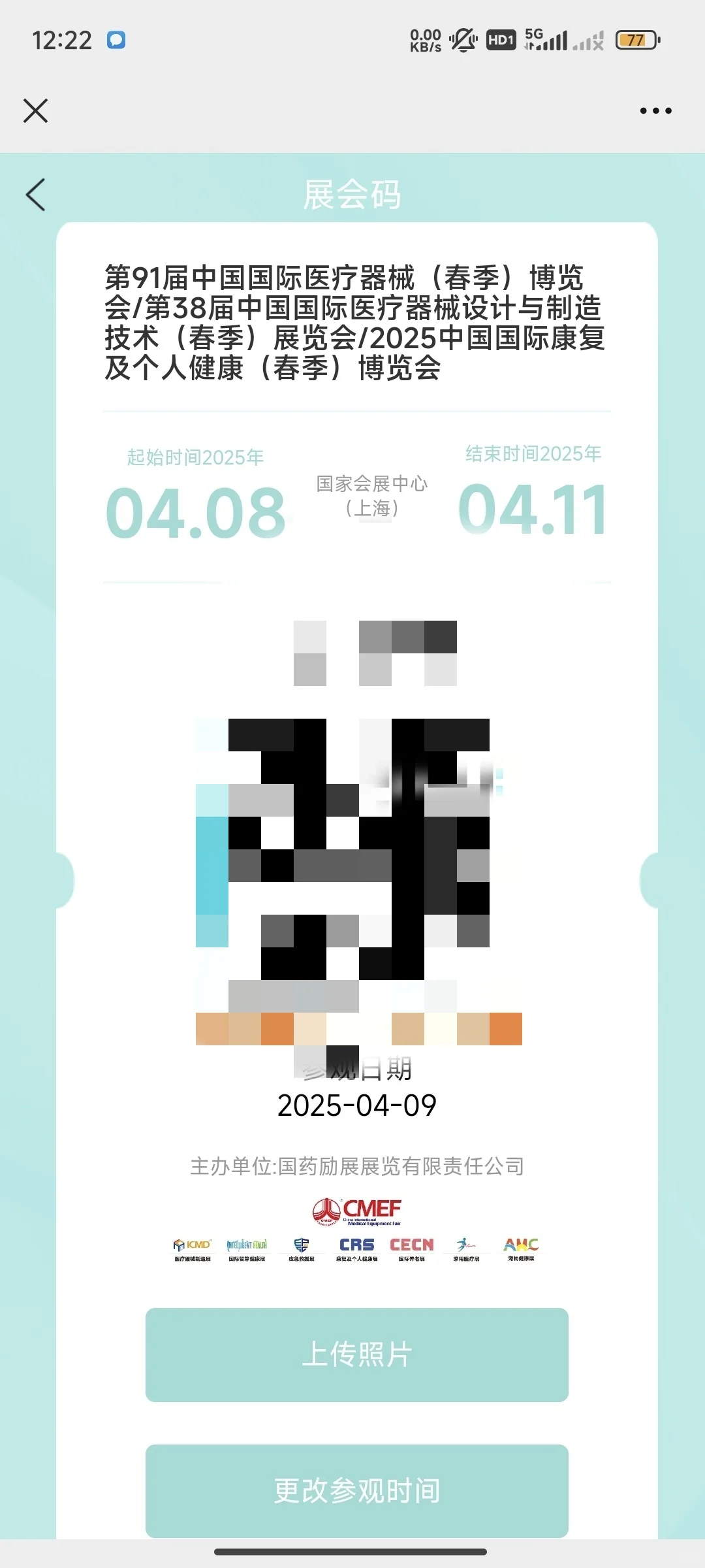 医疗器械注册︱完美错过预约好的CMEF