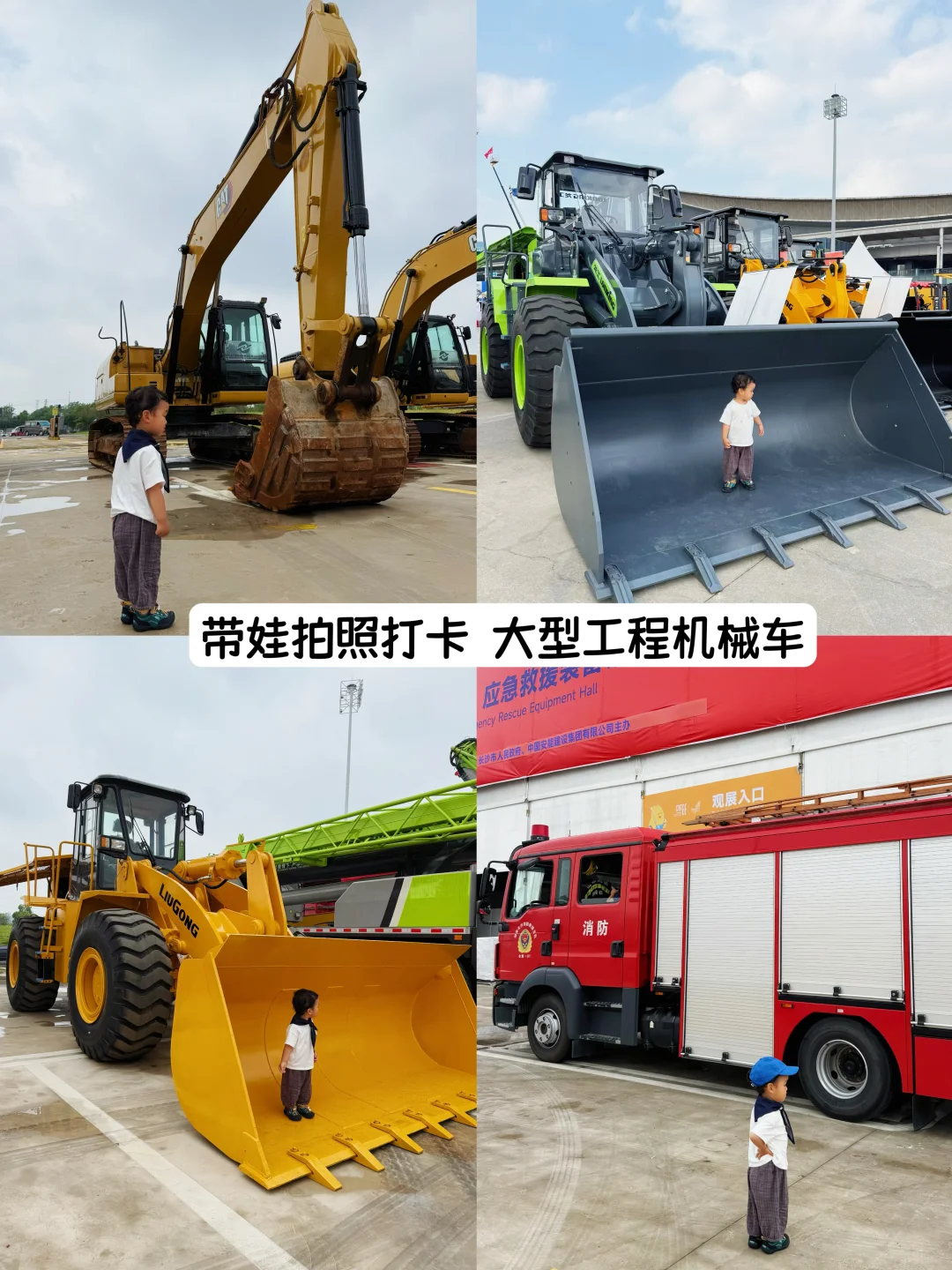 保姆级！长沙国际工程机械展超详细攻略