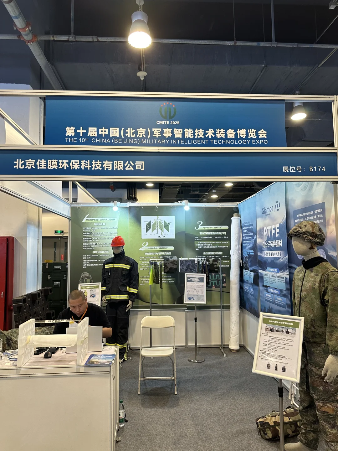 2025第十届北京军博会