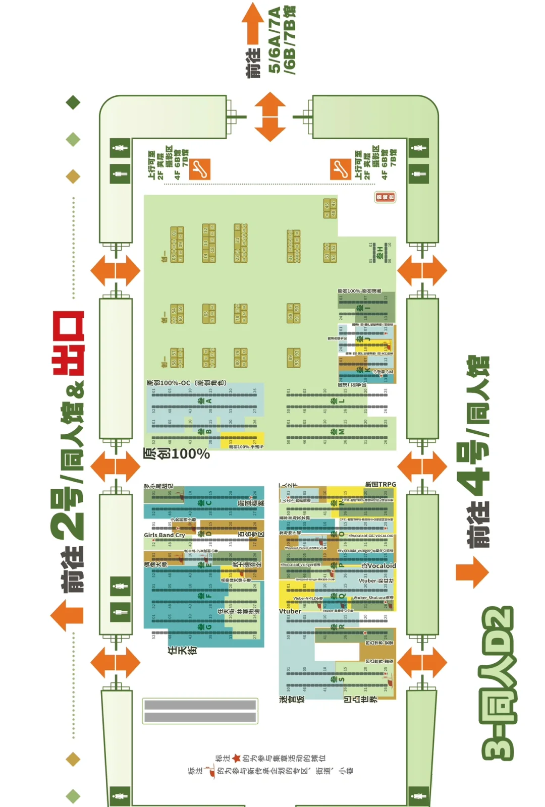 【CP31】请收下这份场地图！（已二编更新