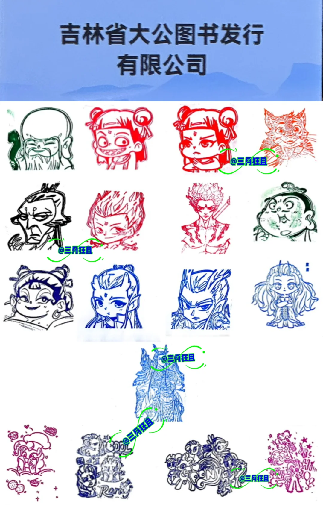 长春第二届东北书博会免费盖章3️⃣0️⃣0️⃣➕