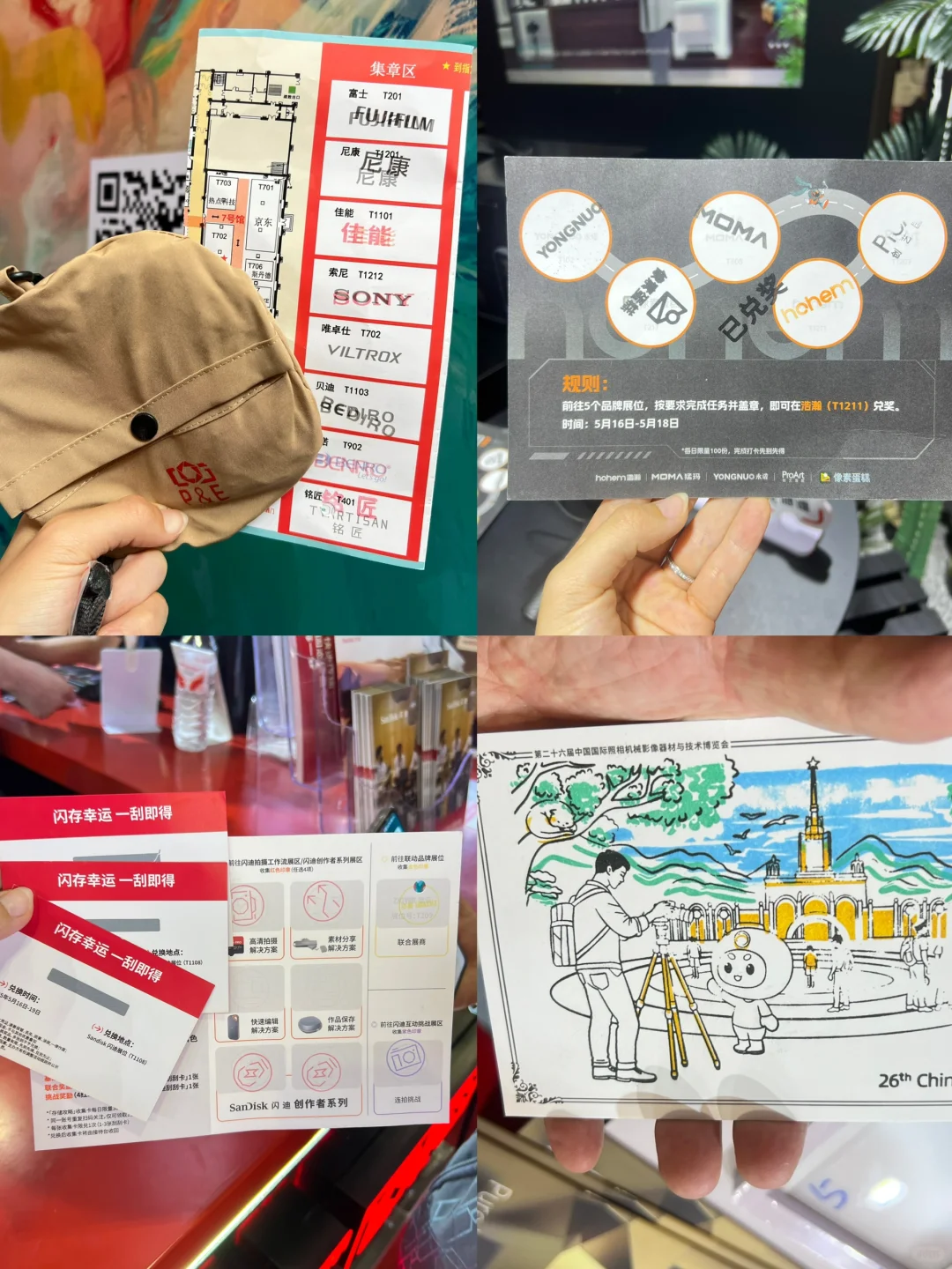 2025中国国际照相PE展看展攻略❗️❗️