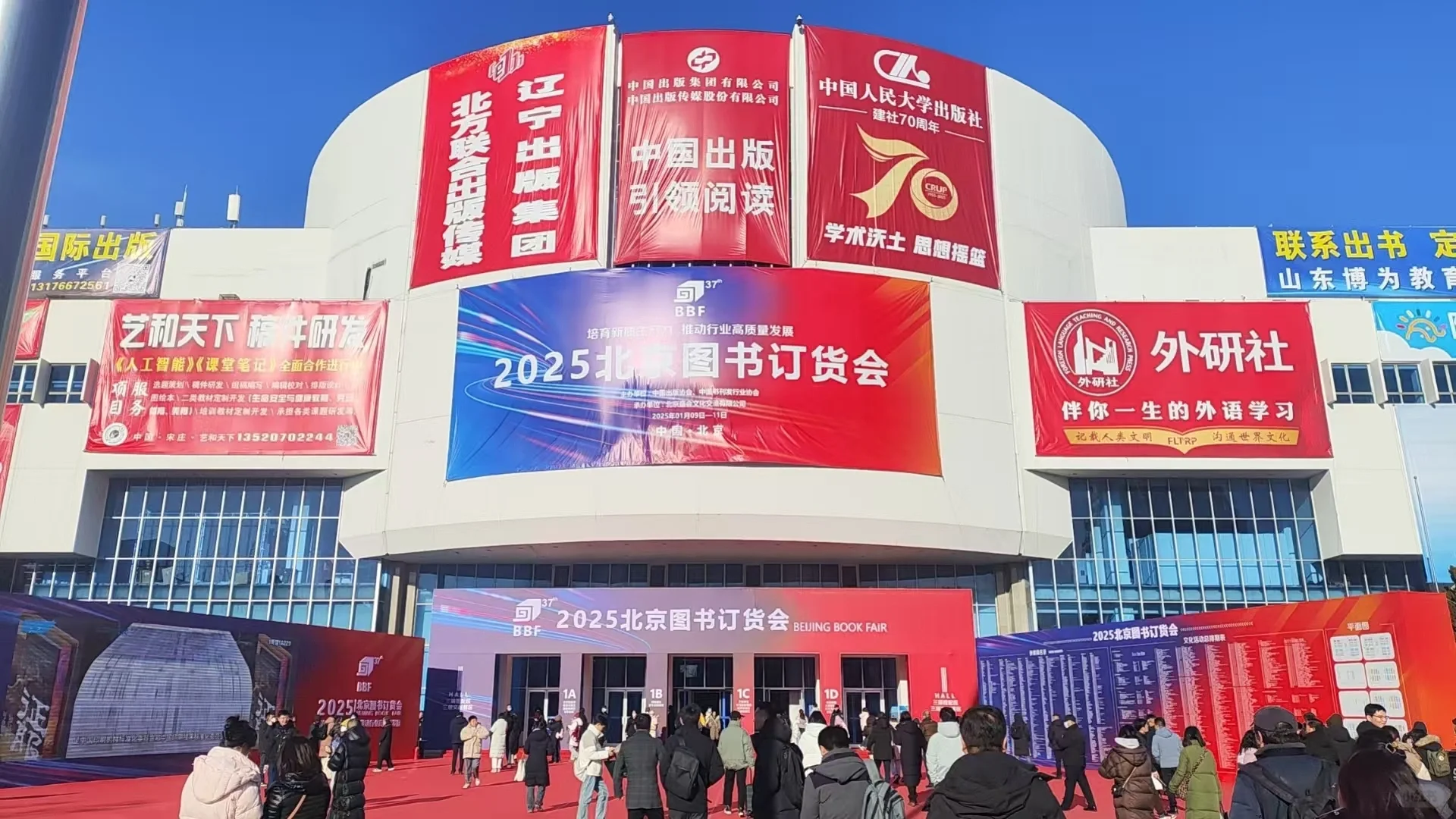 2025年北京图书订货会遛一遛