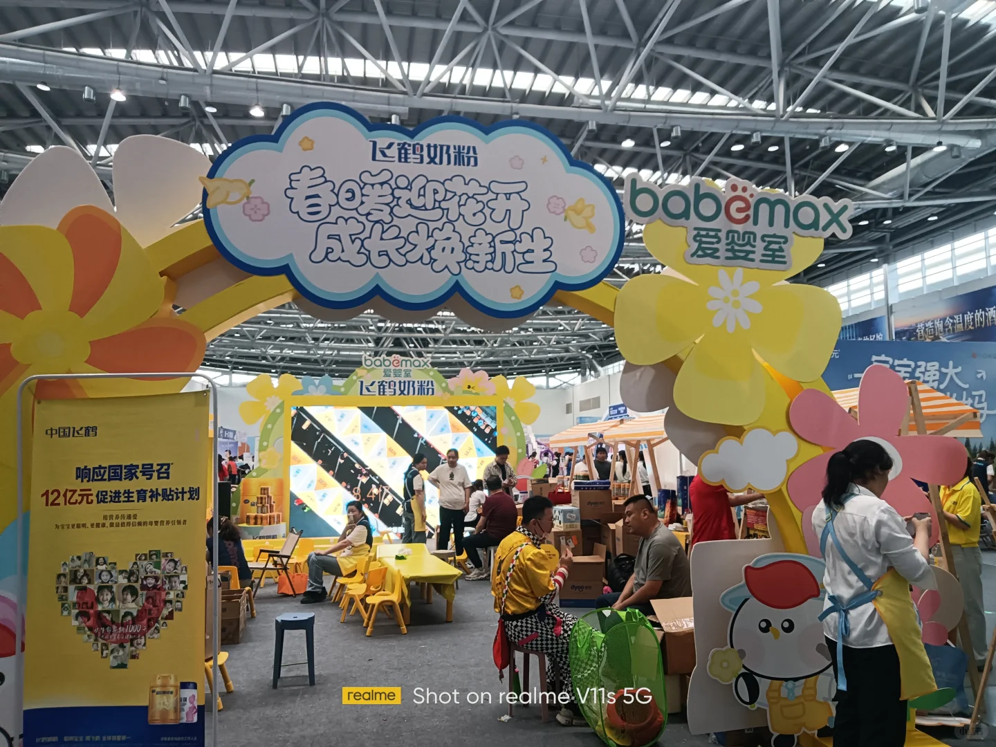 #爱婴室母婴展#孕婴童博览会；