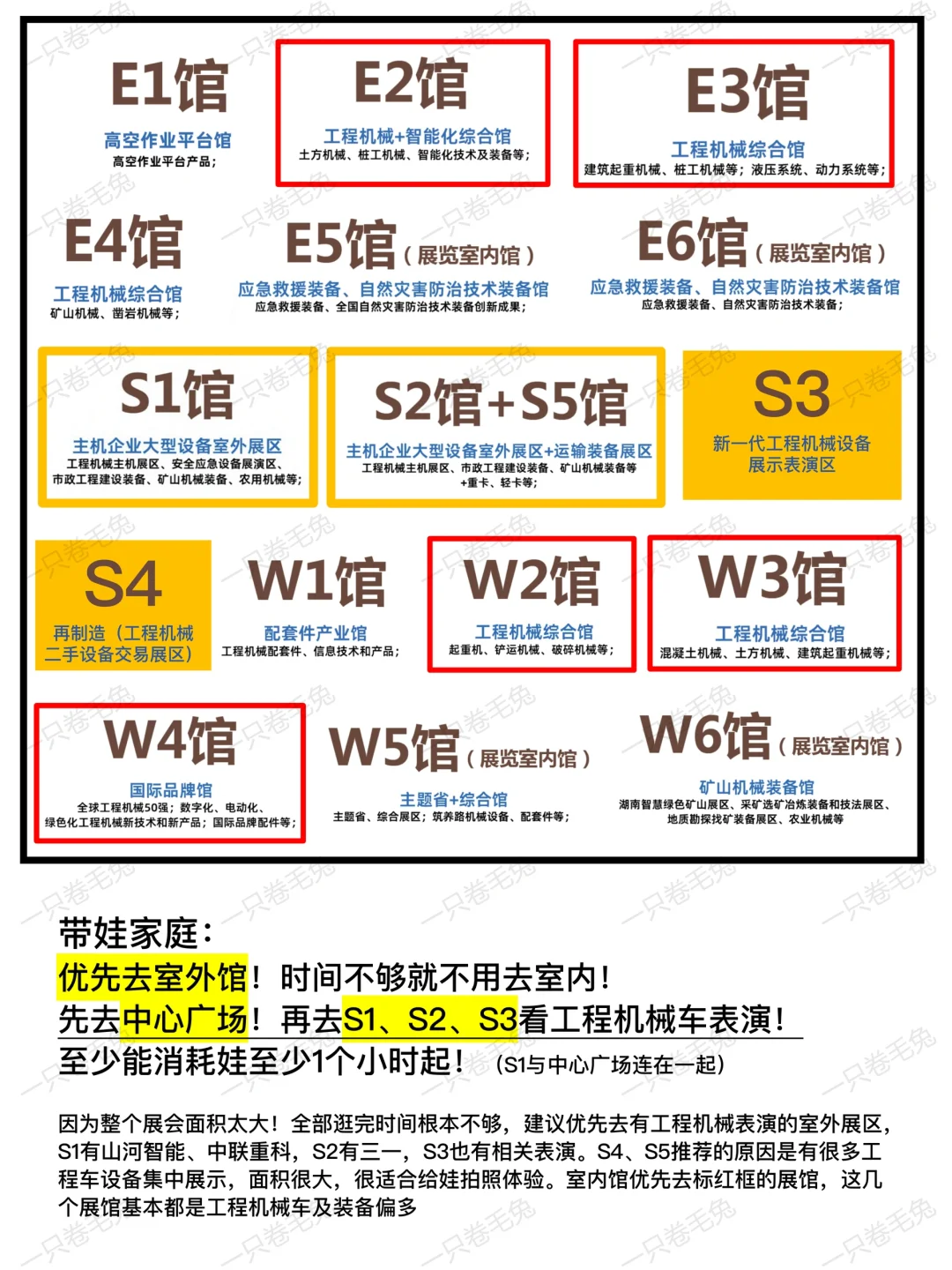 保姆级！长沙国际工程机械展超详细攻略