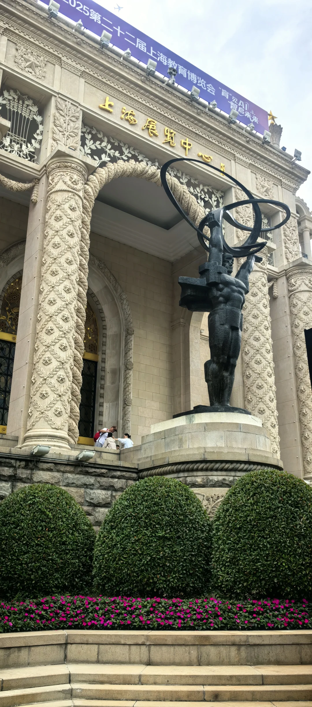 陪受伤宝贝来打卡上海教育博览会