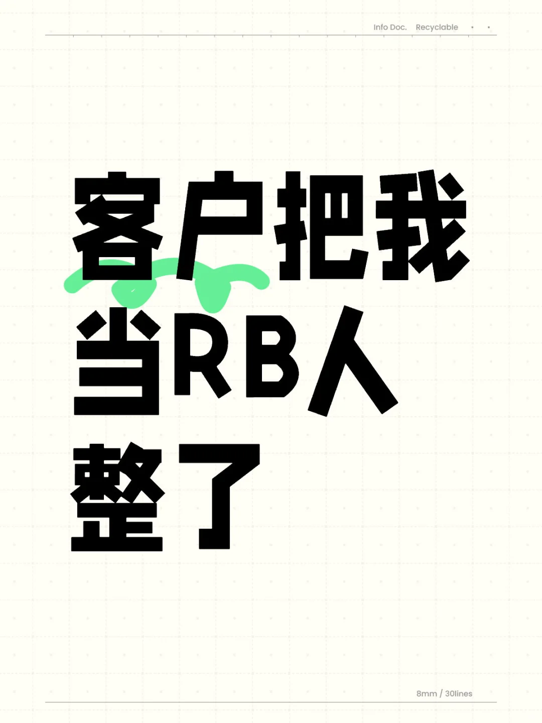 销售真的要内心强大才能做