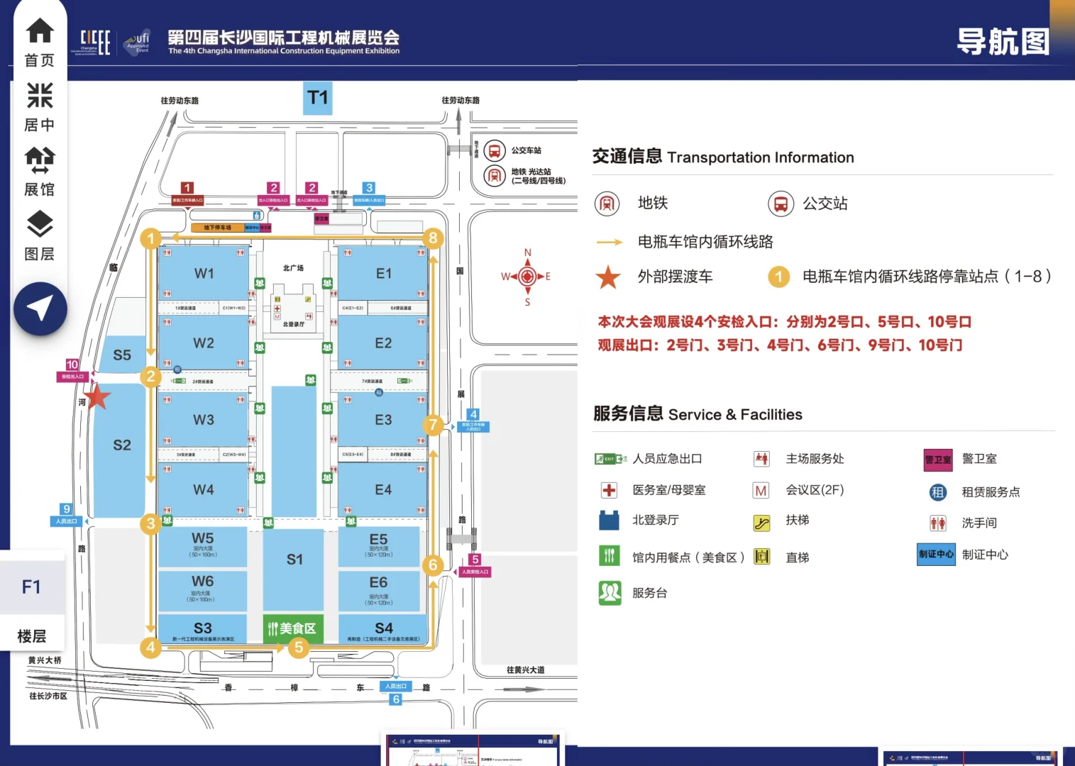 保姆级！长沙国际工程机械展超详细攻略