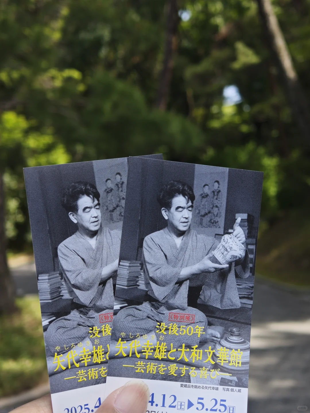 奈良大和文华馆推荐及小贴士