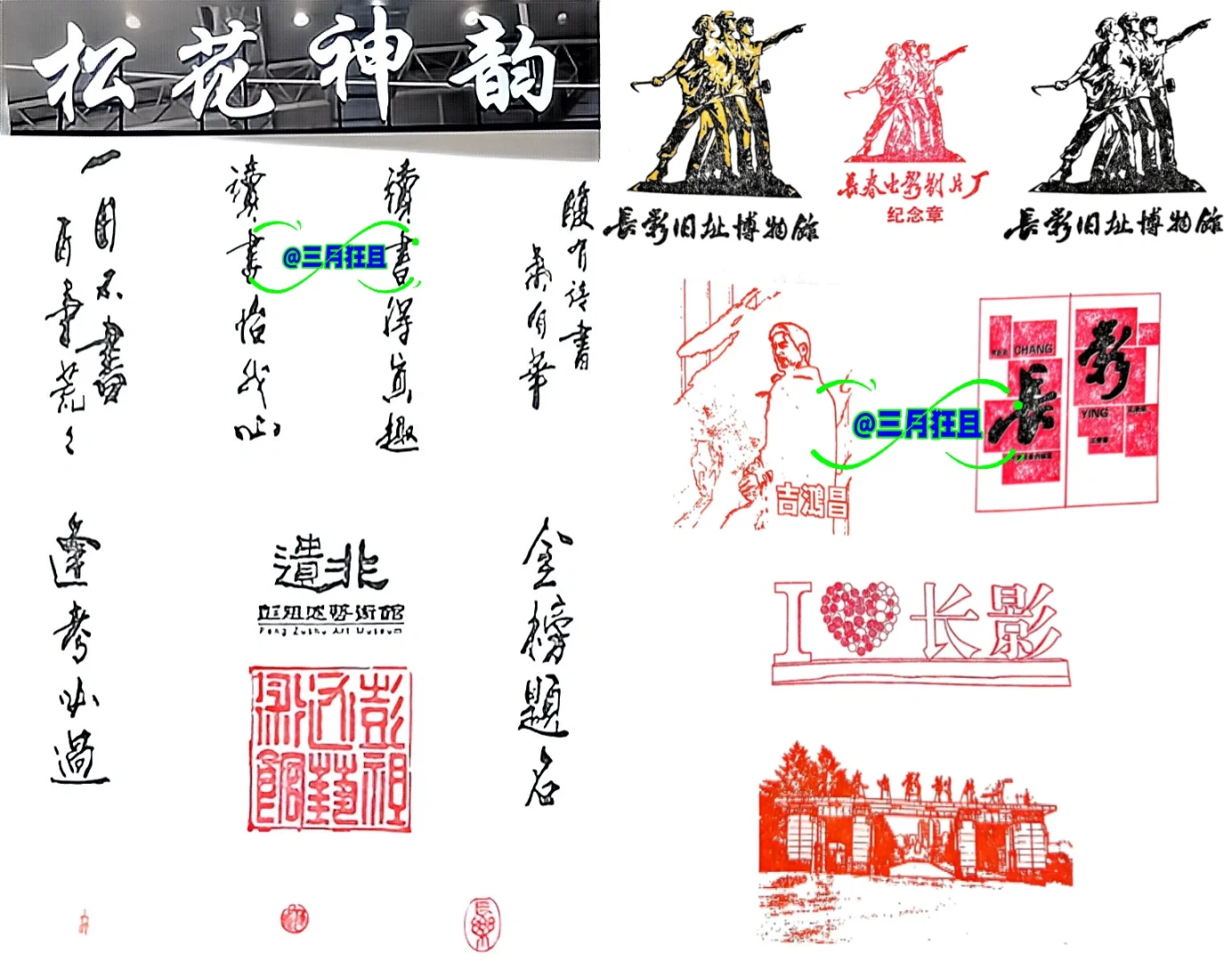 长春第二届东北书博会免费盖章3️⃣0️⃣0️⃣➕