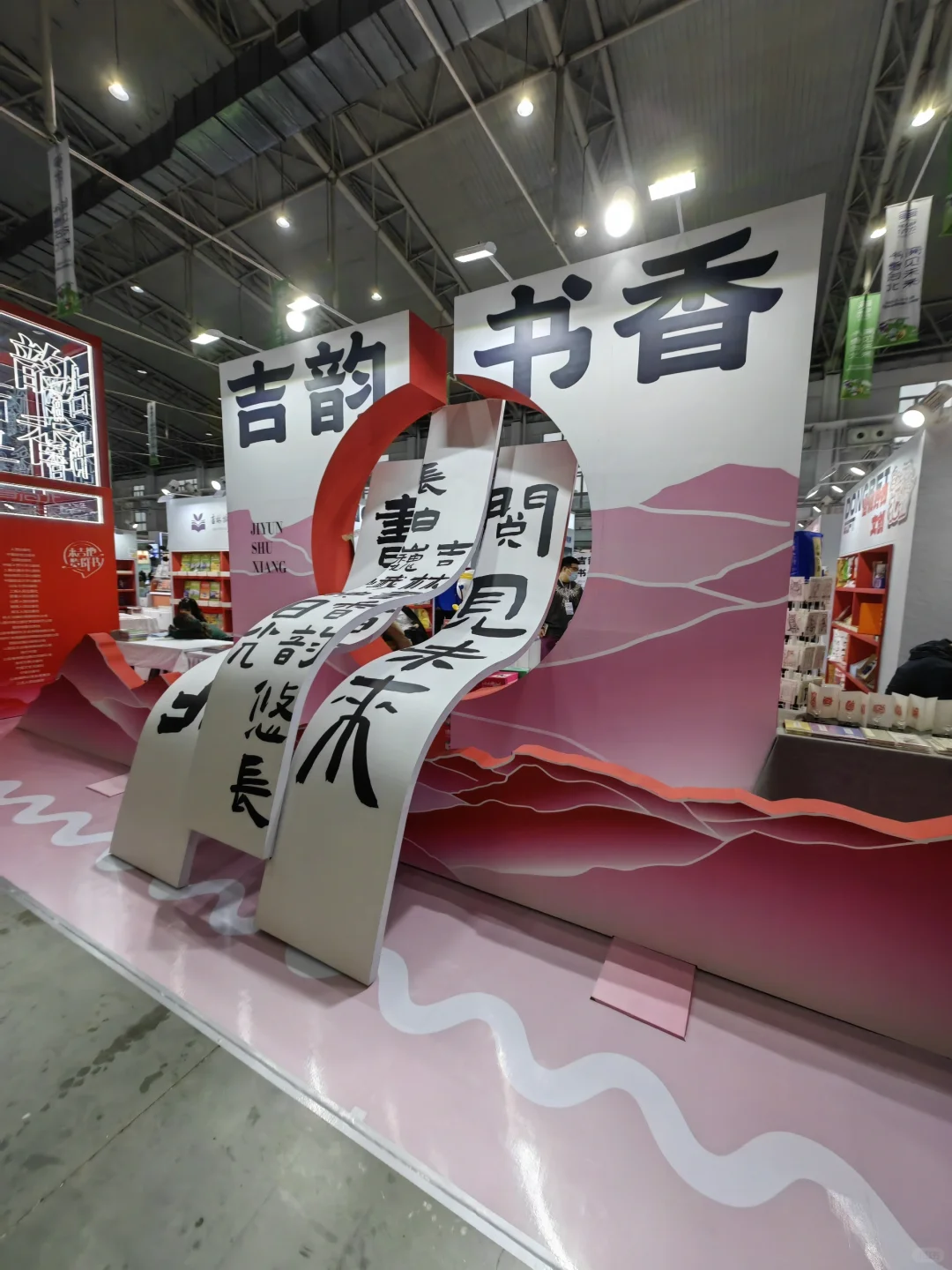 书博会剧透抢先看～