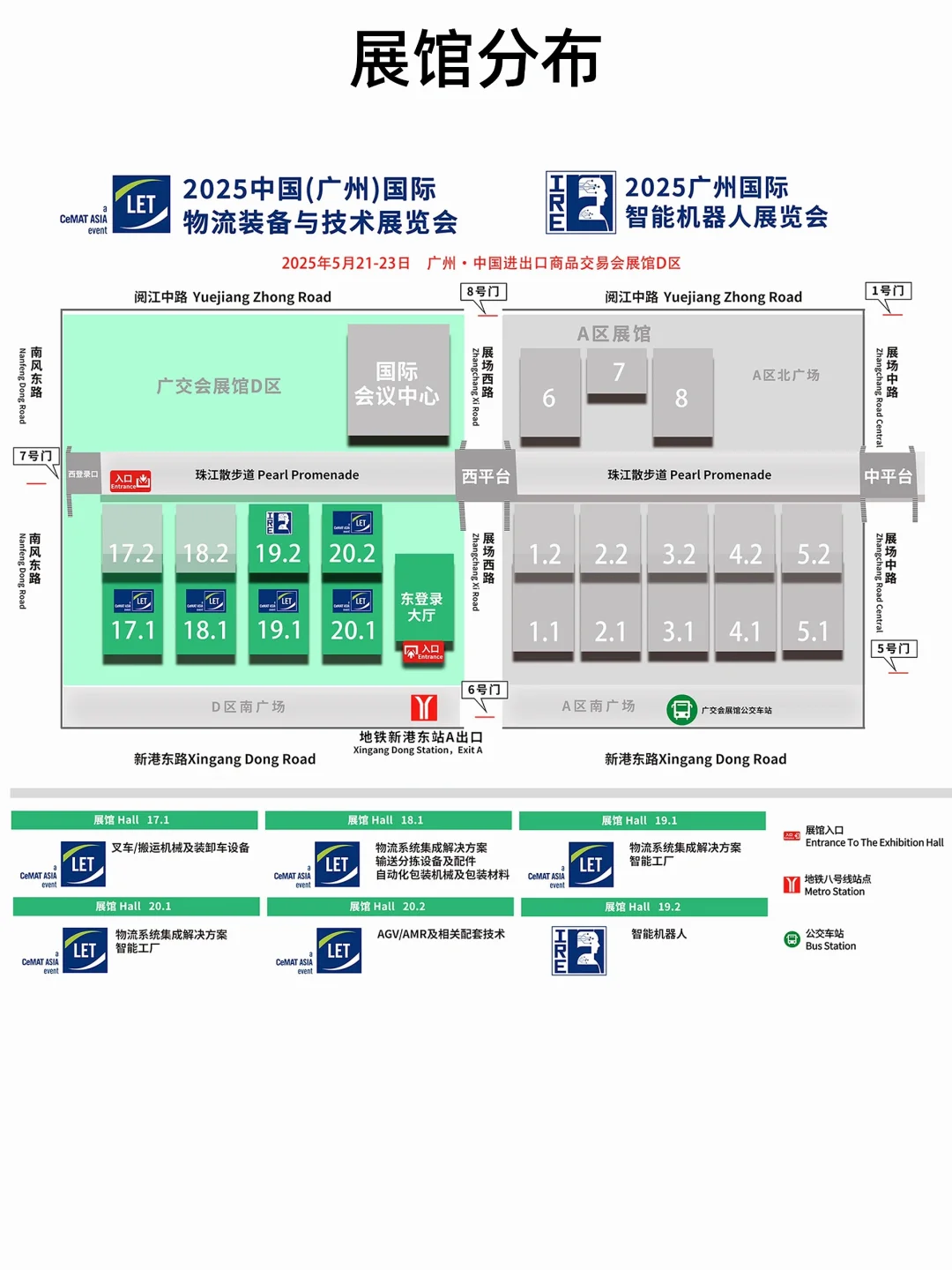 机器人展即将开展❗️免费?预约通道即将关闭