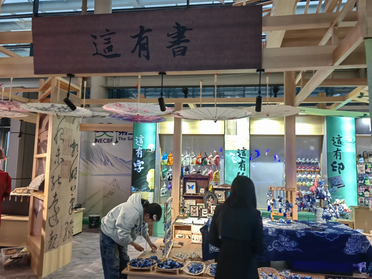 书博会剧透抢先看～