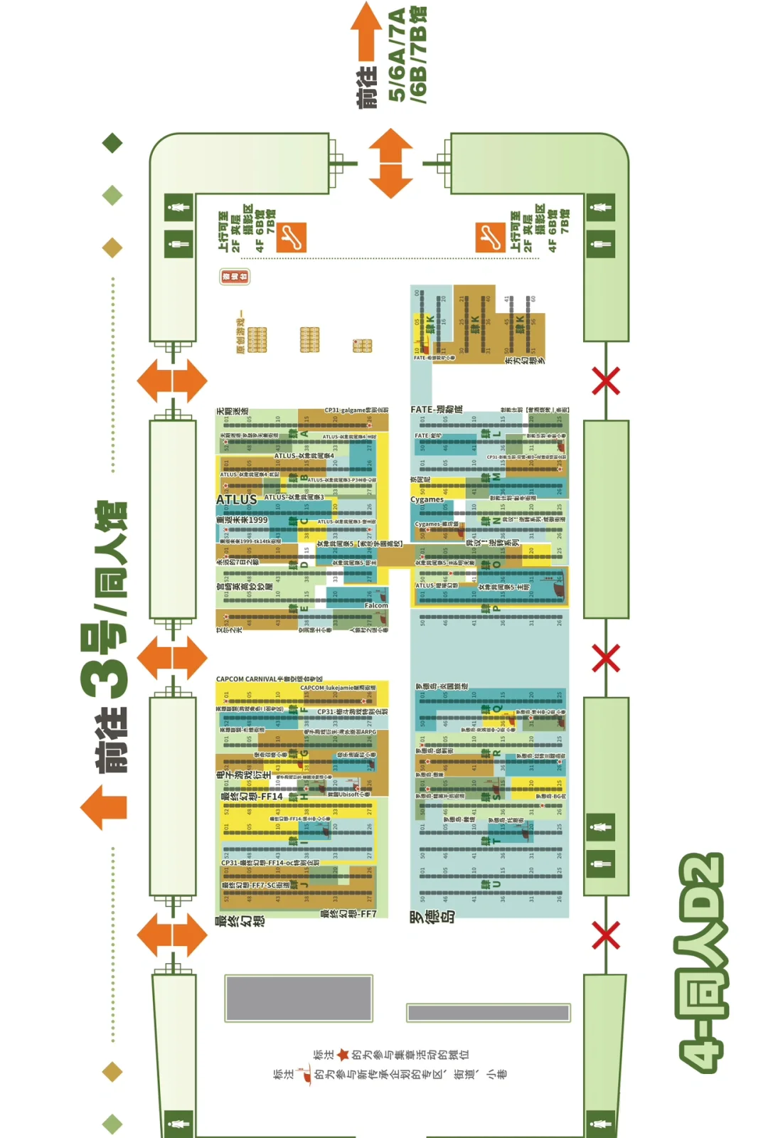 【CP31】请收下这份场地图！（已二编更新