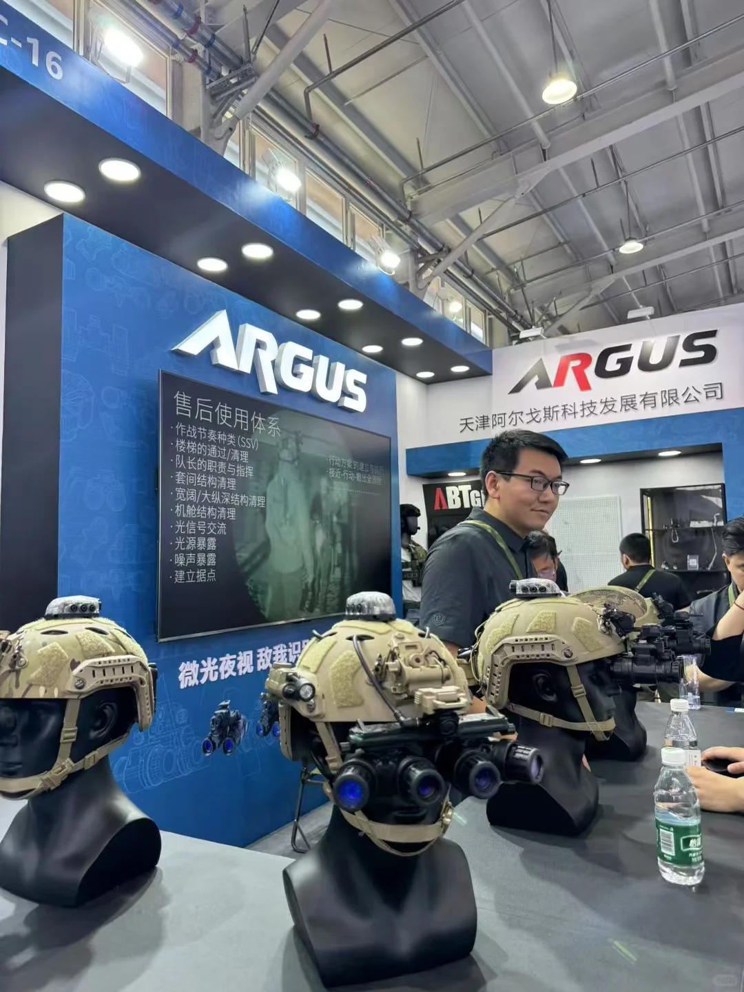 【分享】中国国际警用装备博览会