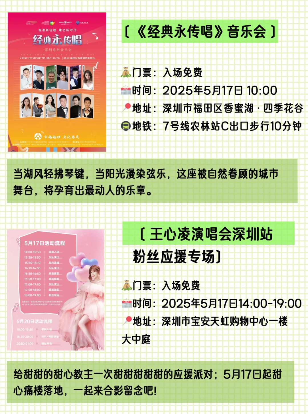 全部免费！！！深圳这个周末可以做的14件事