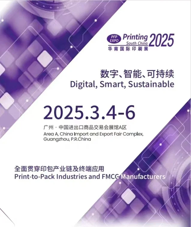 ?2025年展会会刊免费下载来啦！超全资讯