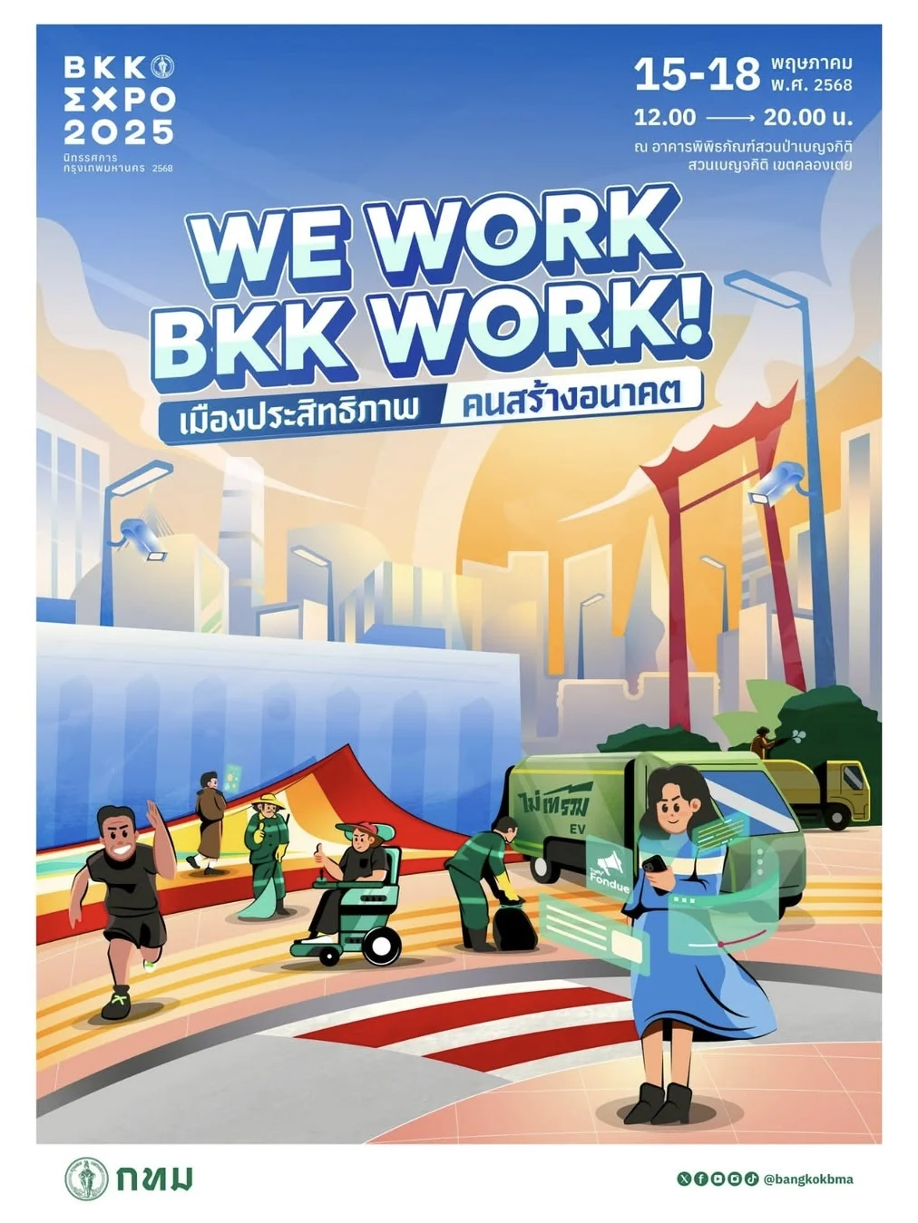 ??五月曼谷最Local的博览会还有两天