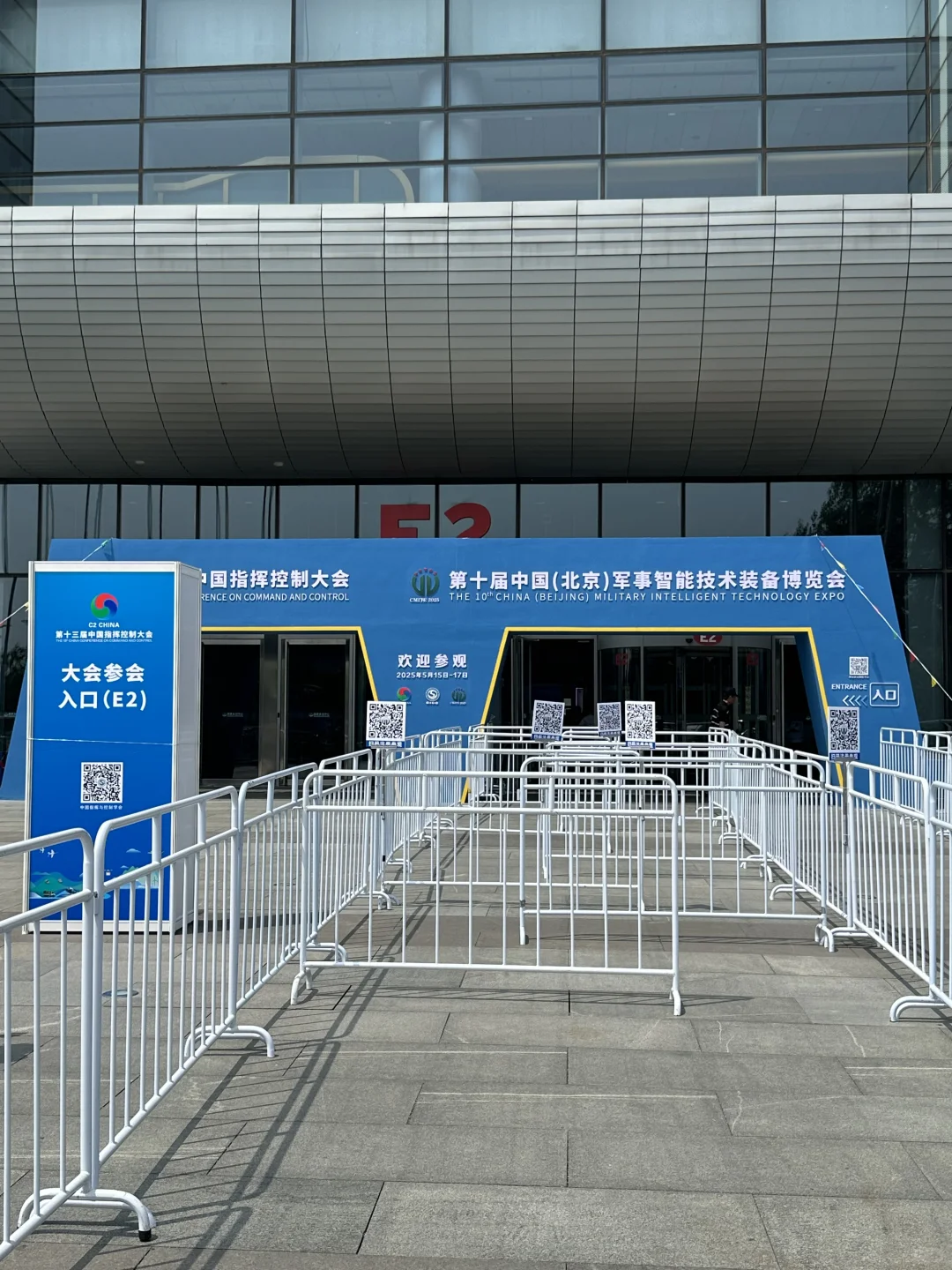 2025第十届北京军博会