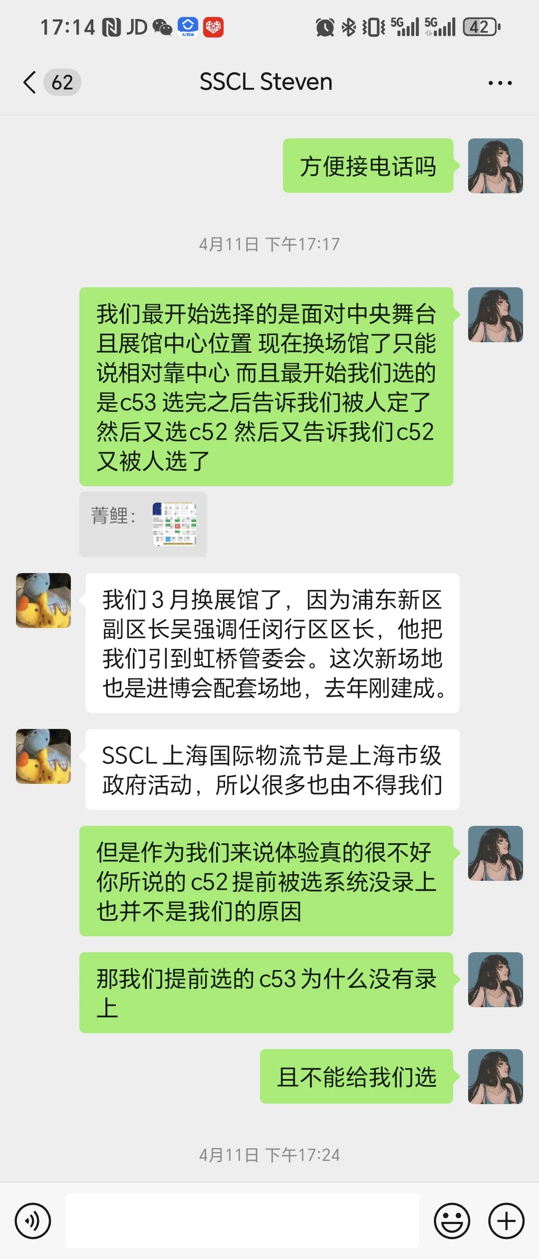 避雷上海泽昉策划的一切展会论坛