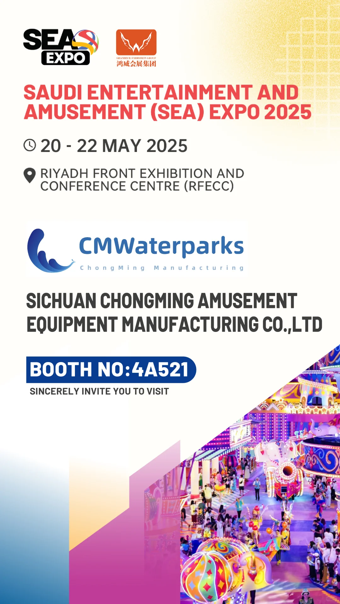 重明诚邀您参观沙特阿拉伯游乐设备博览会