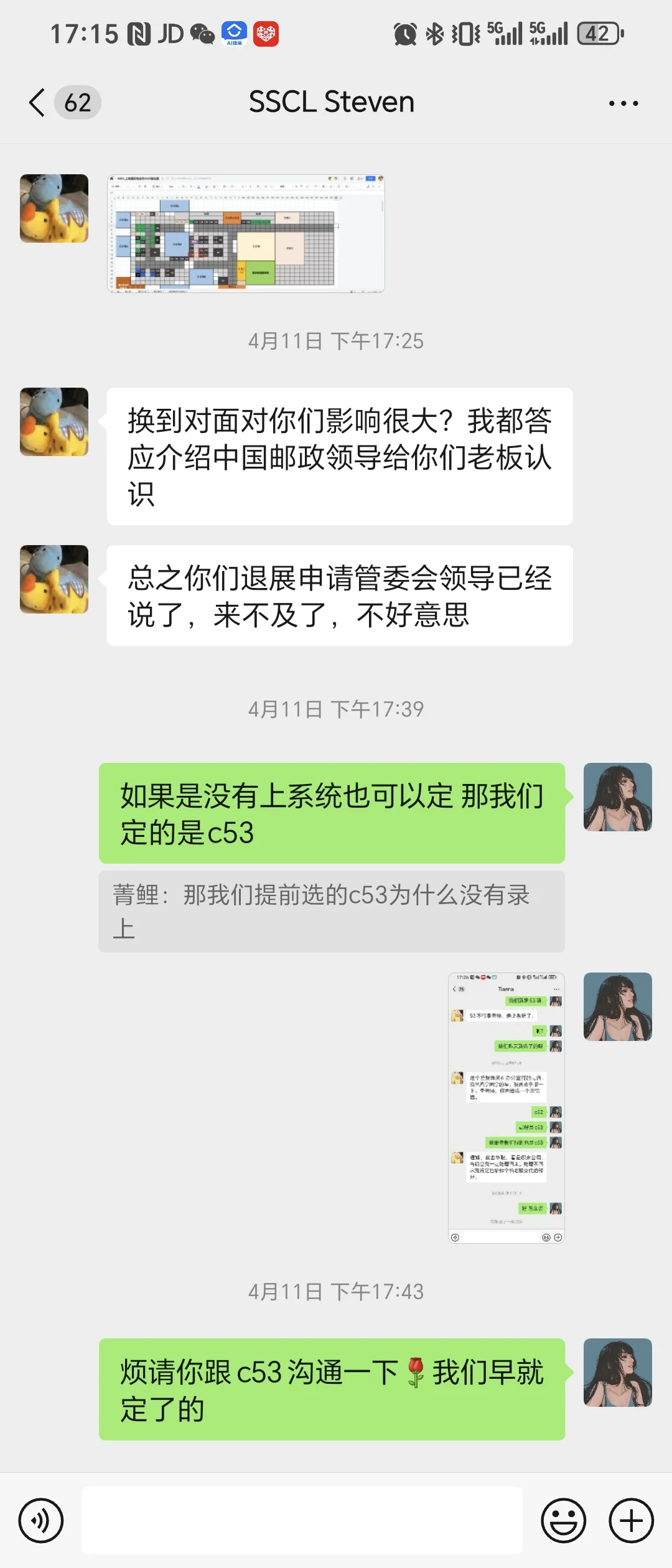 避雷上海泽昉策划的一切展会论坛